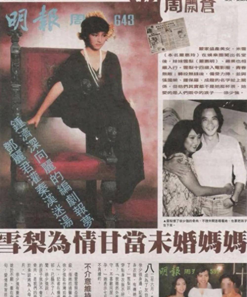 香港明星徐少强去世,现任娇妻随后离世,旧爱女儿接替操办葬礼_孩子