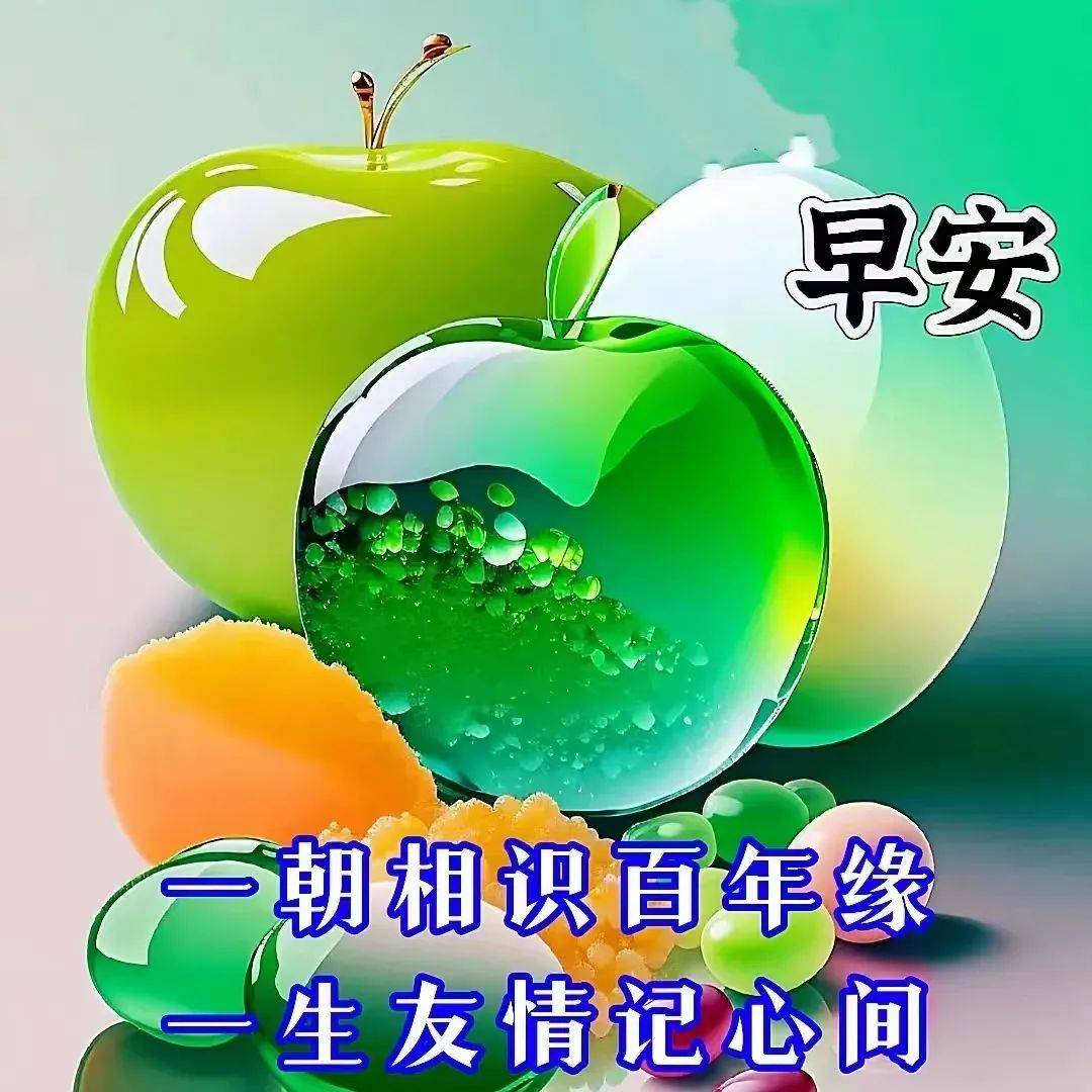 中老年表情包 早上好图片