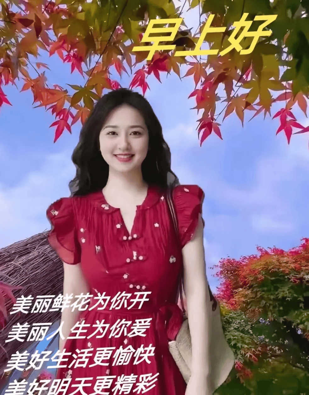 最新愉快表情包图片,问候唯美动图,快乐早上好!