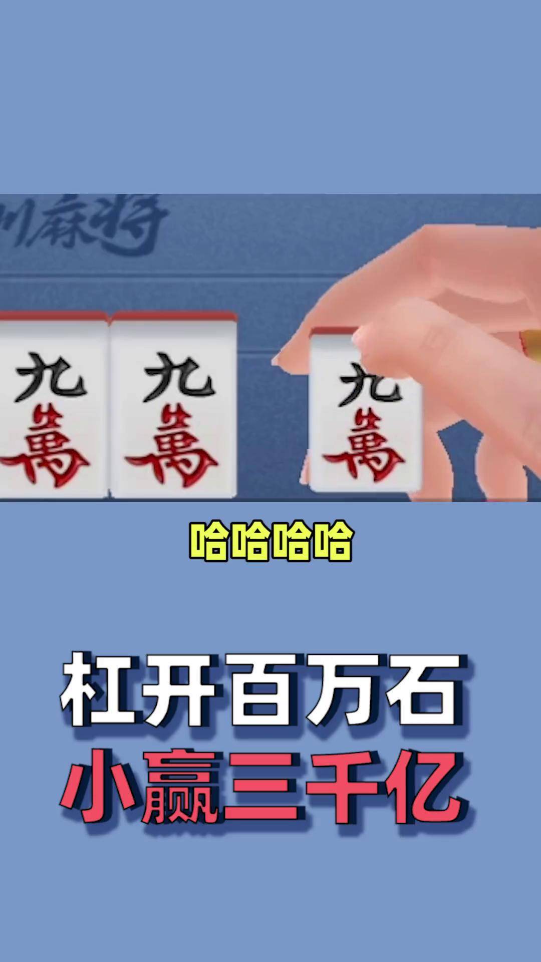 麻将万字牌图片