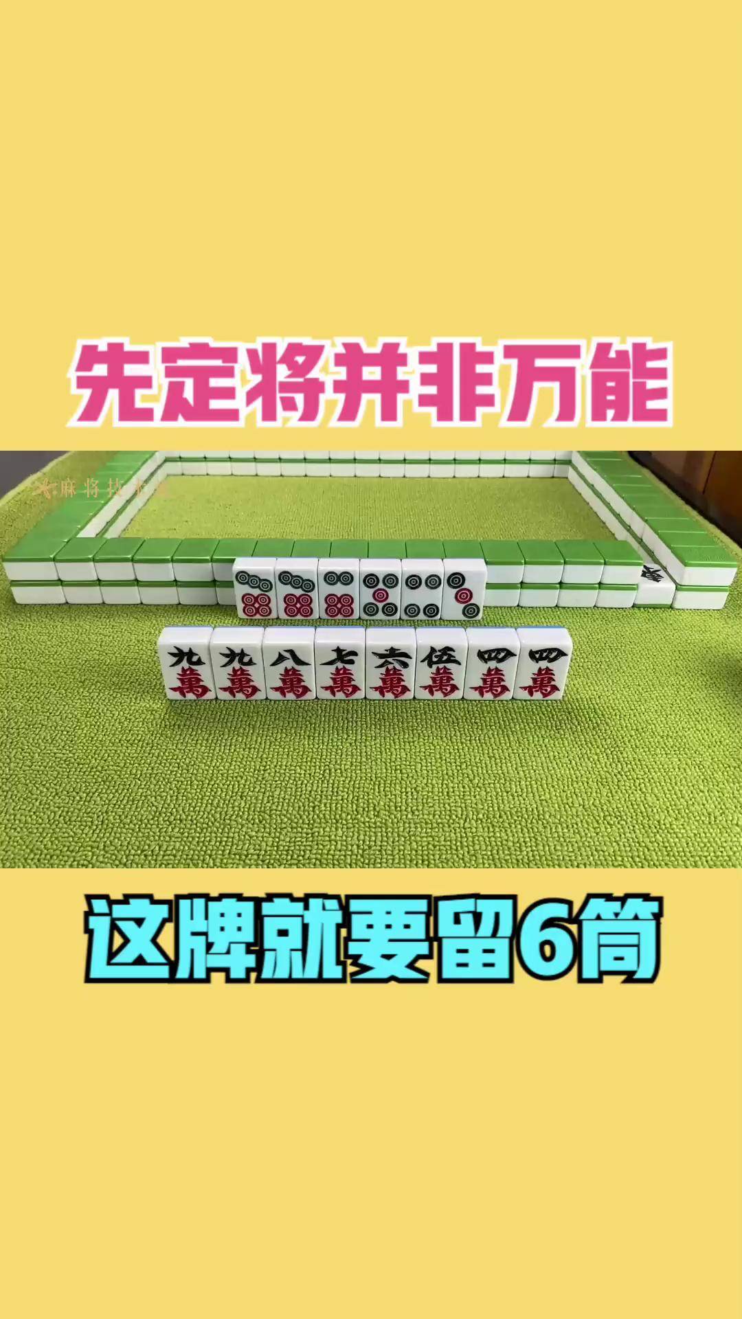 麻将牌6筒图片图片