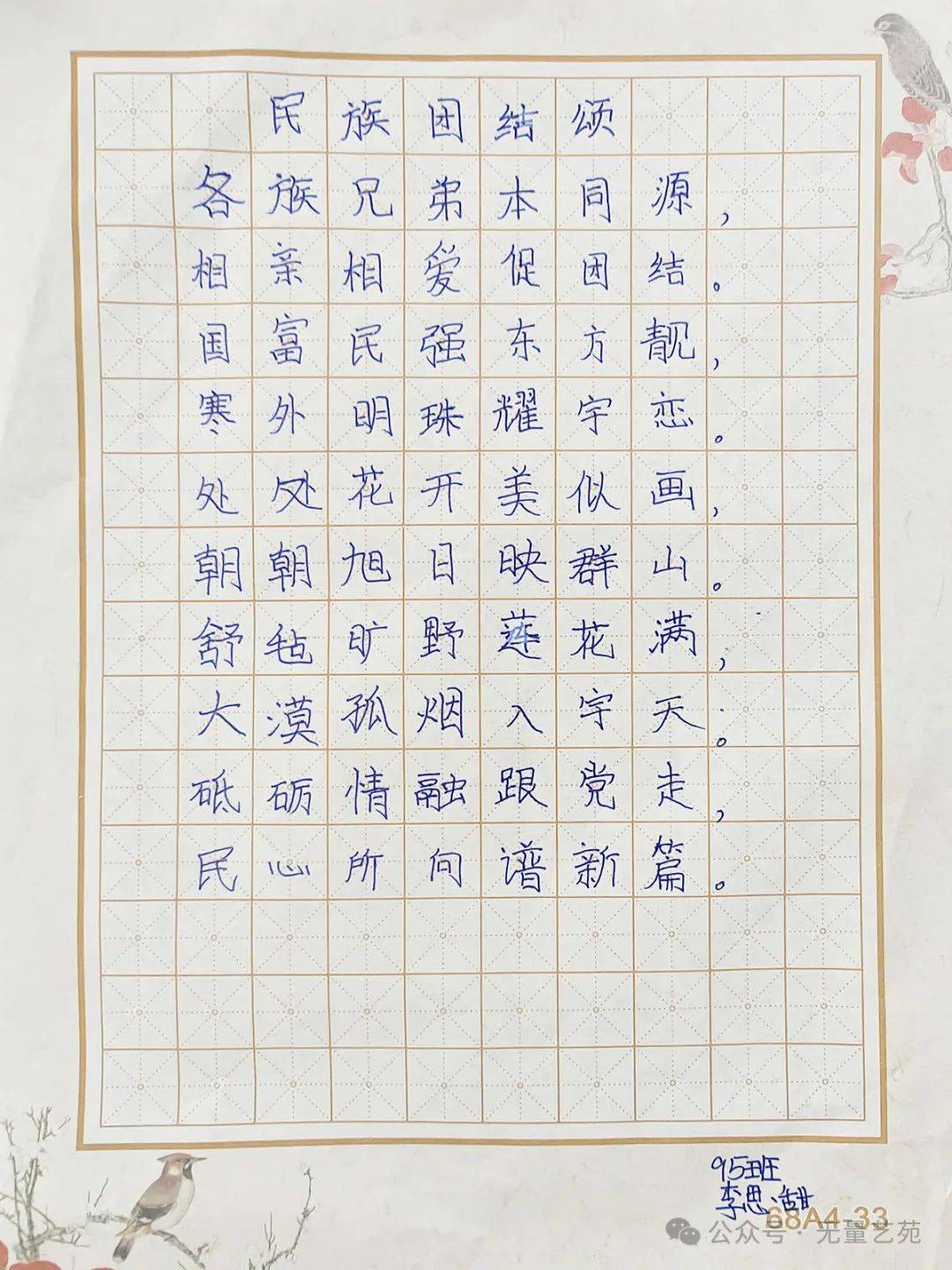 南涧县"庆中秋 迎国庆"书画作品展