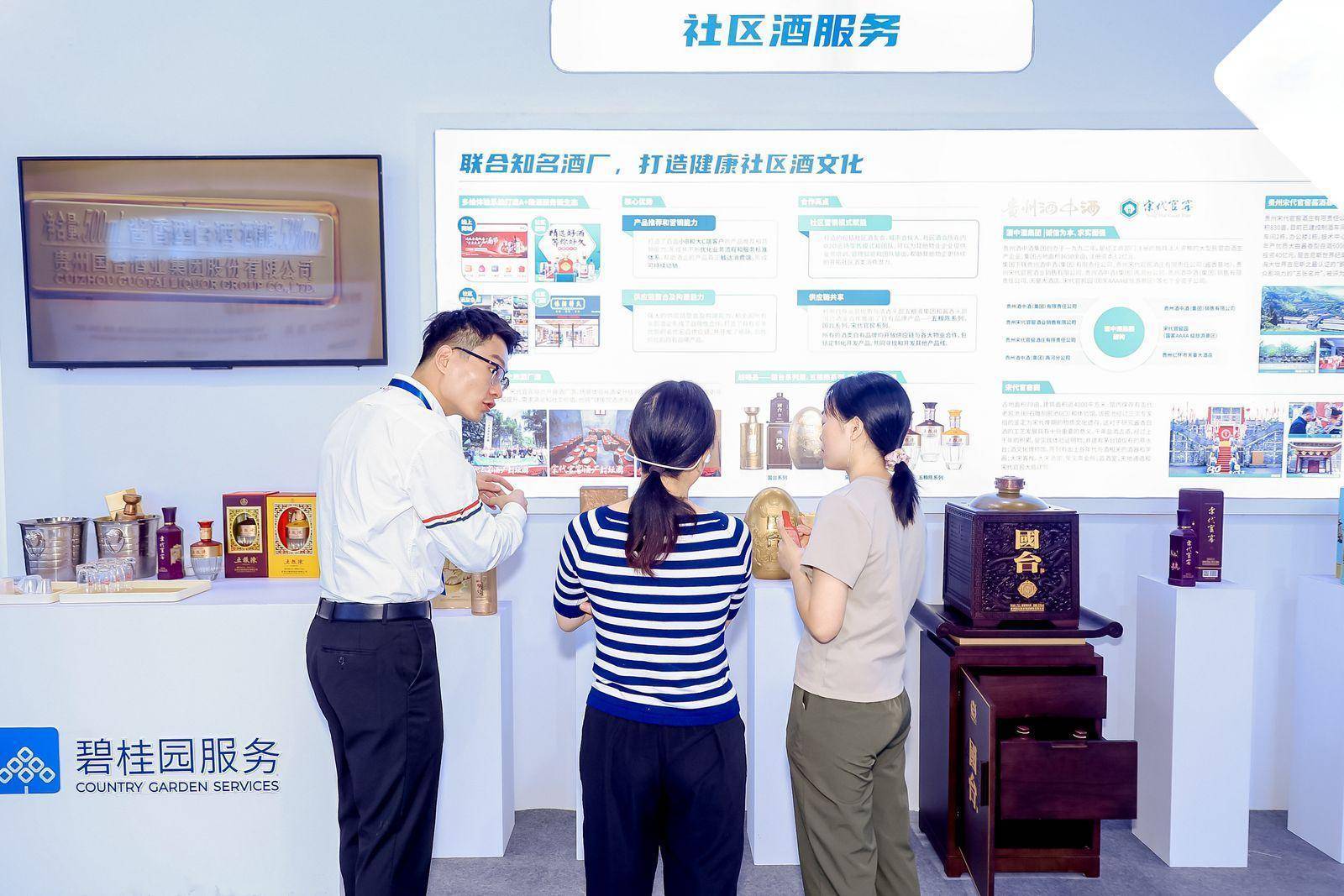 挖掘社区卖酒新场景,碧桂园服务持续“增值”|物业新服务_智享_充电_数智