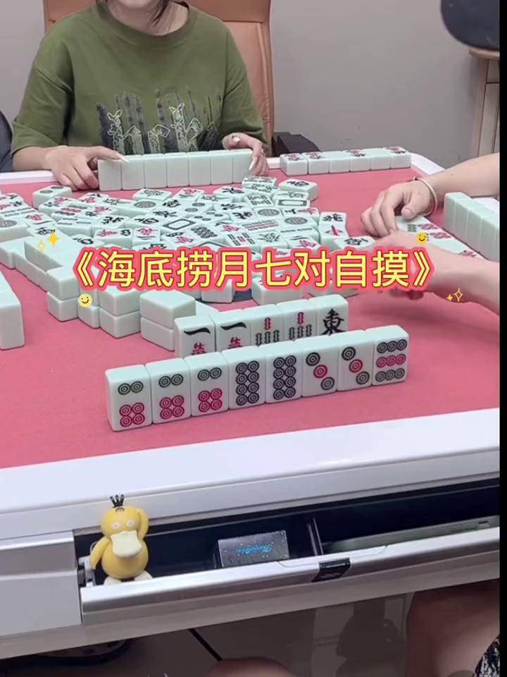 七对海底捞月重大翻倍!