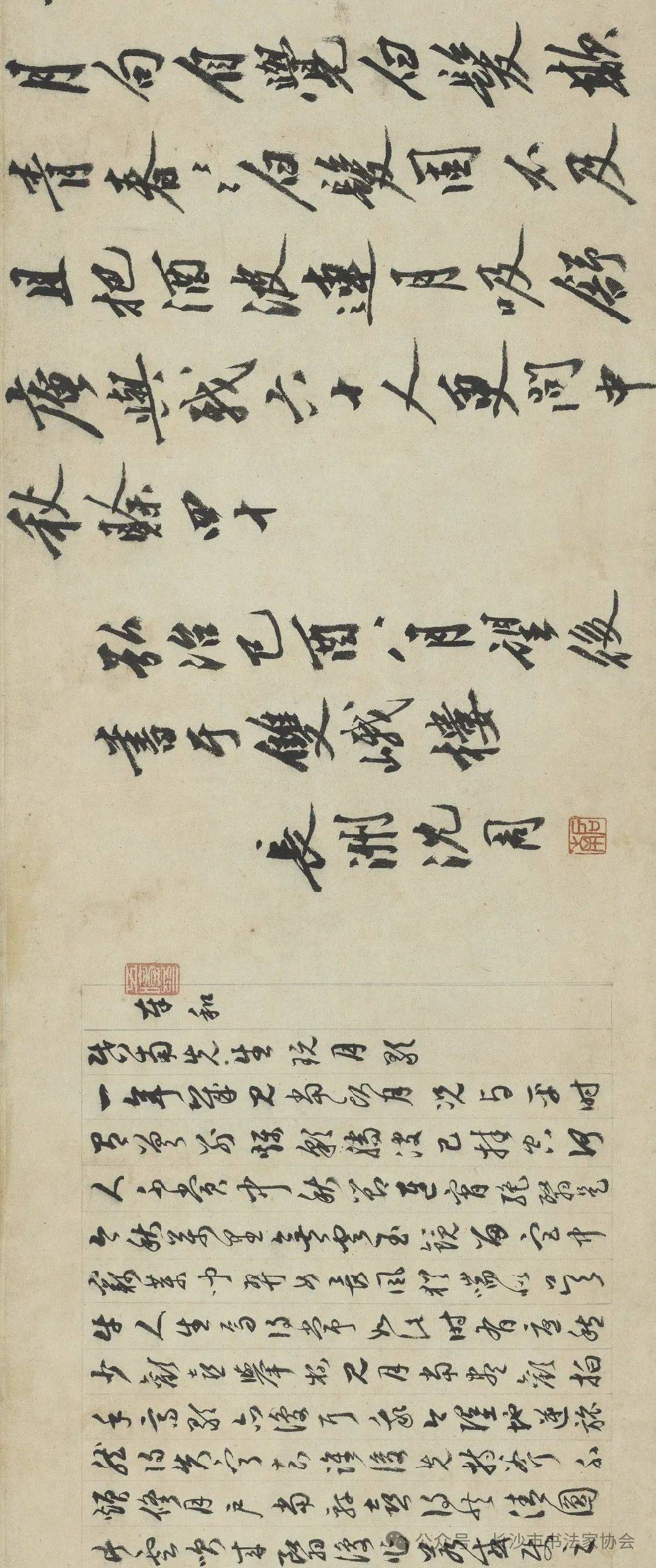 《中秋玩月》明祝允明纸本,35cmx123cm赵之谦《中秋诗四屏》局部清