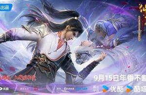 《仙武传》动画第三季定档,年番形式震撼来袭_叶辰_视觉_观众