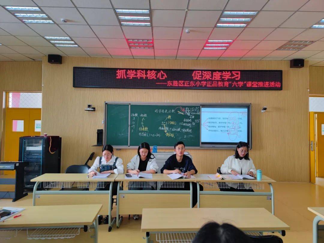 【双减教研教改篇】东胜区正东小学:抓学科核心 促深度学习