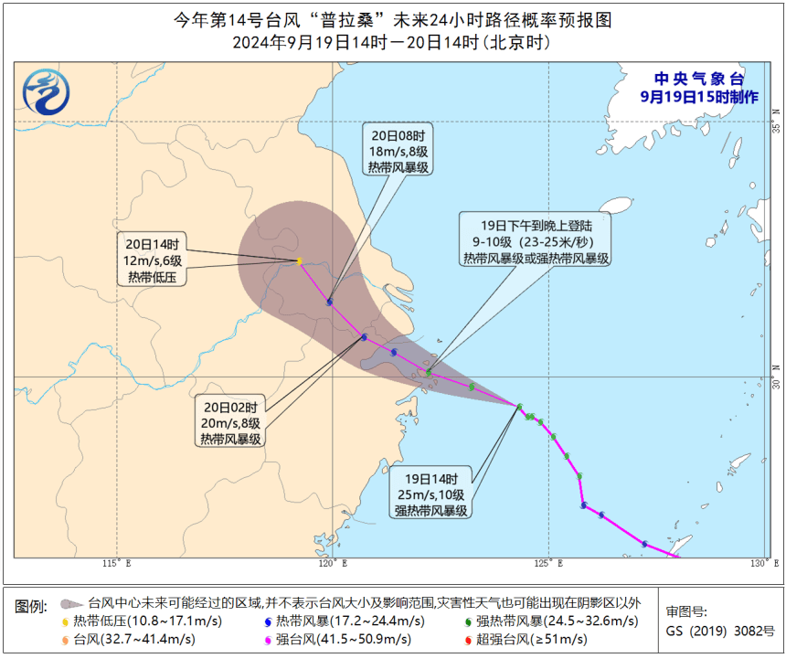 路径有变！“普拉桑”即将登陆！宁波中到大雨局部暴雨……