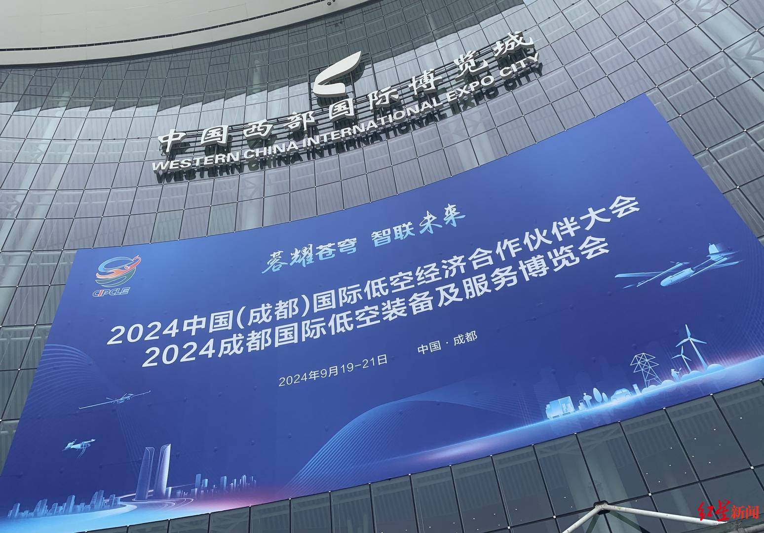 近百家企业展示最新成果!2024中国(成都)国际低空经济合作伙伴大会开幕_无人机_救援_航空器
