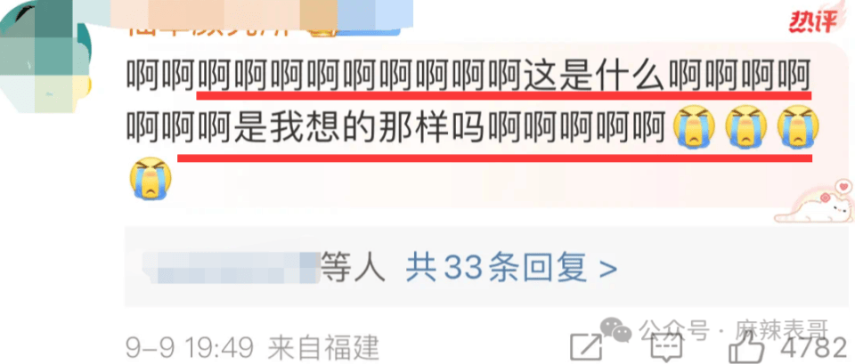 刚开小号就被炸？是真不用想了