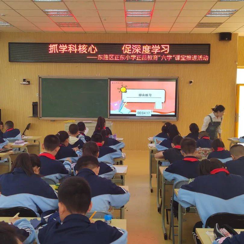 【双减教研教改篇】东胜区正东小学:抓学科核心 促深度学习