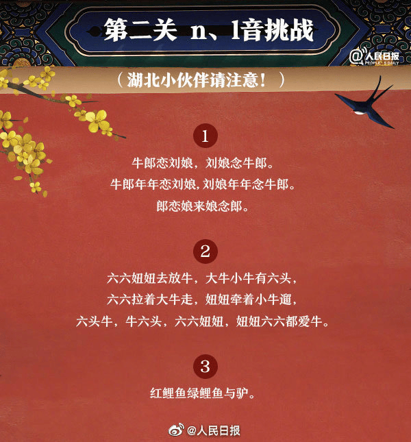 鲤鱼ace的绕口令图片