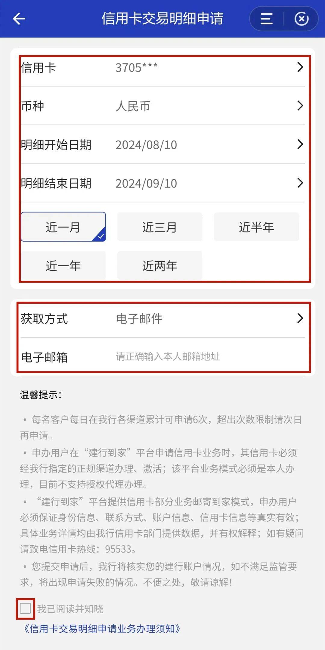 信用卡证明线上办,超方便!
