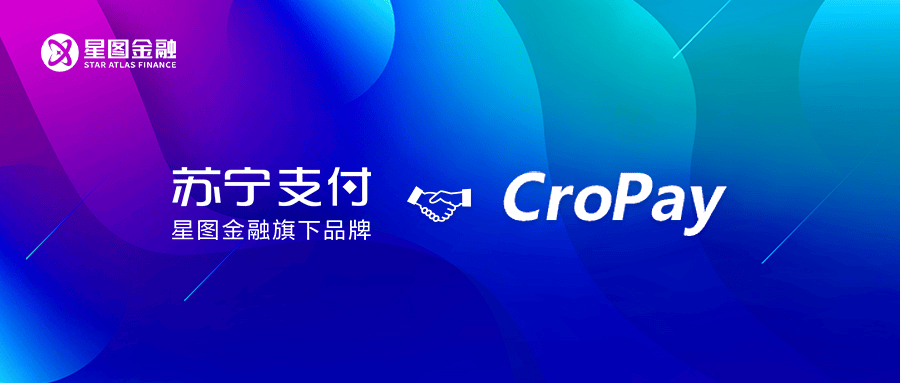 星图金融旗下苏宁支付与CroPay达成跨境业务合作