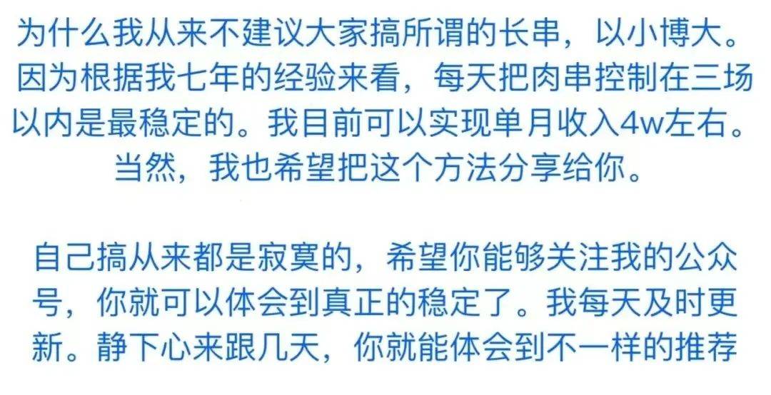 周五006西甲，阿拉维斯VS塞维利亚，红单路已铺好！听我详解，主队不败稳如泰山，冲就对了！