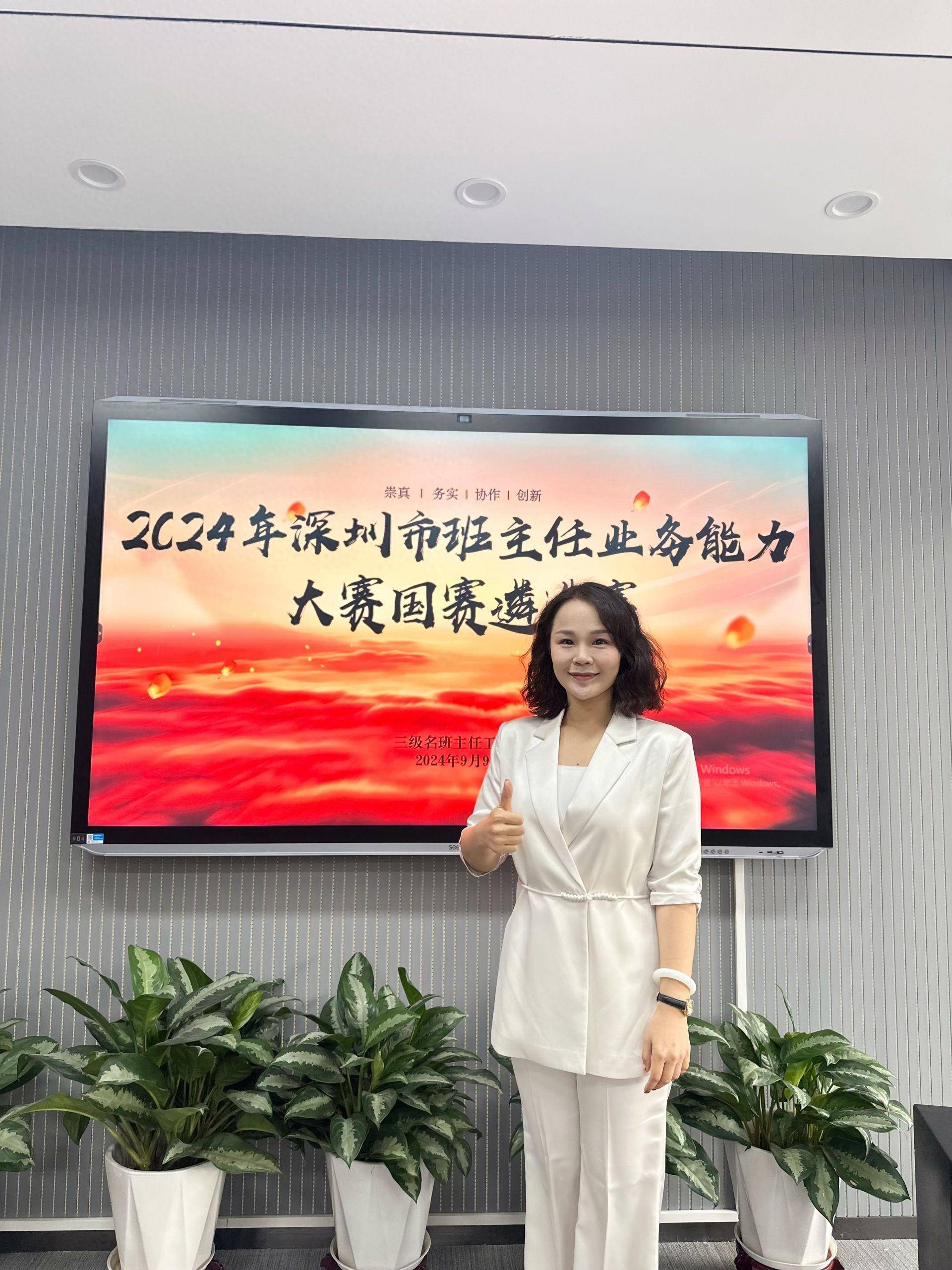 晋级国赛!深圳教师张英瑛摘得广东省班主任专业能力大赛一等奖