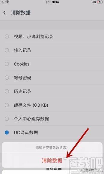 手机uc(手机uc下载的视频在哪个文件夹)