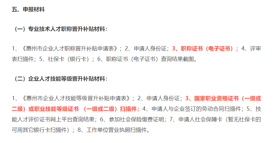 二级建造师变更申报表(二级建造师变更注册流程和所需材料)