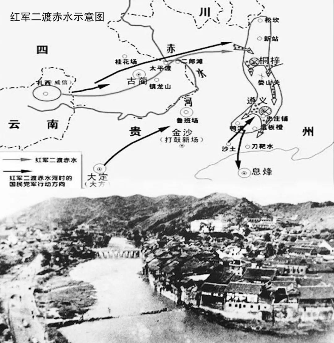 四渡赤水:红色传奇背后的惊心动魄
