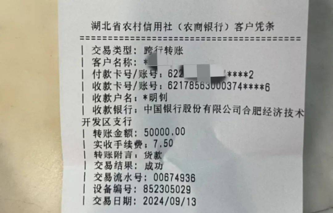 下午4点多,十堰民警一路飞奔,90000元保住了