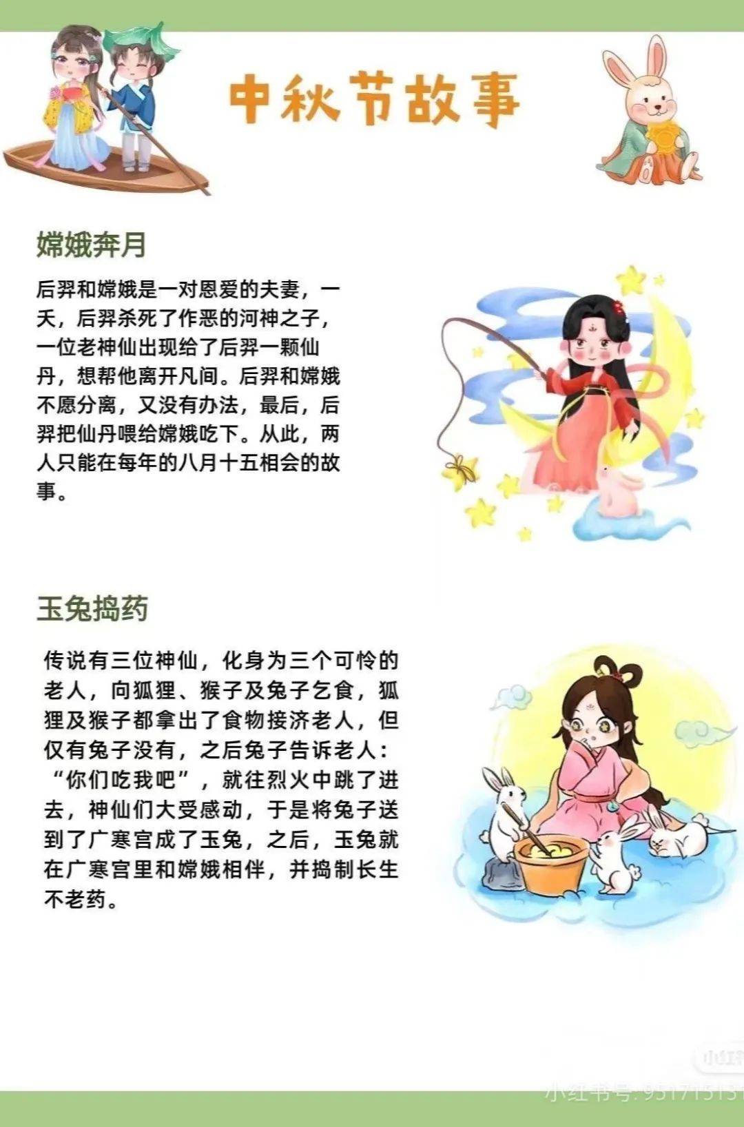 中秋节的传说吴刚伐桂图片