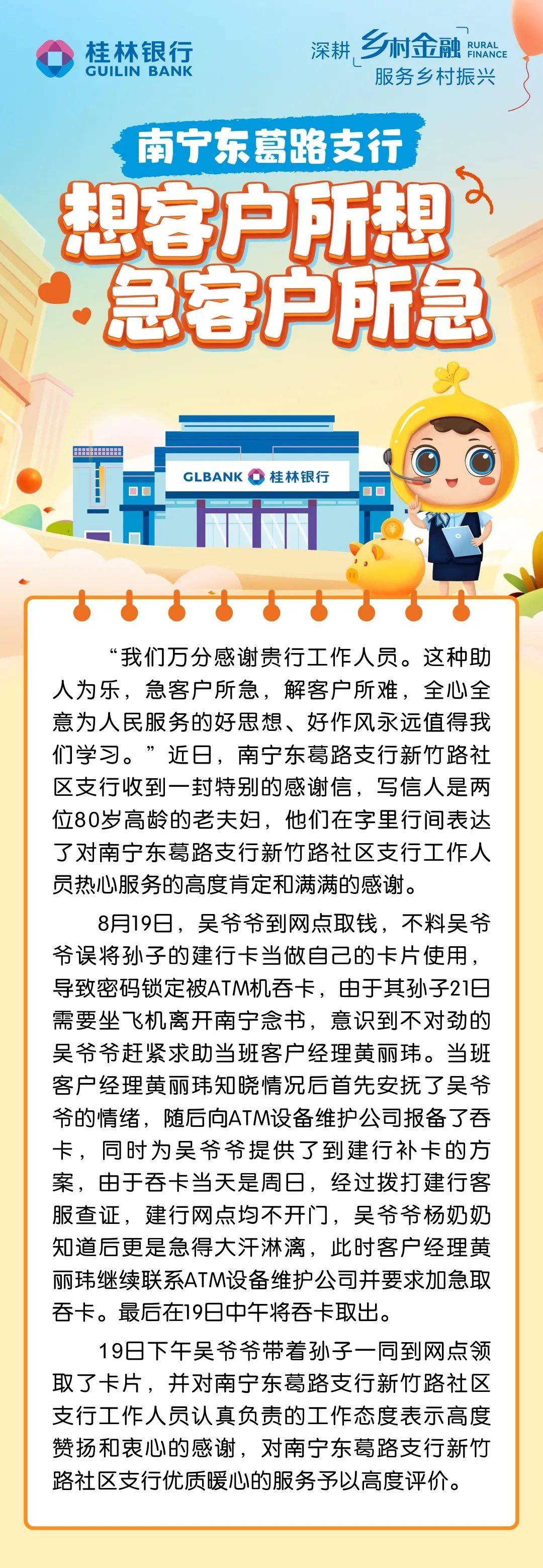 （南宁分行 供稿）返回搜狐，查看更多责任编辑：平台声明：该文观点仅代