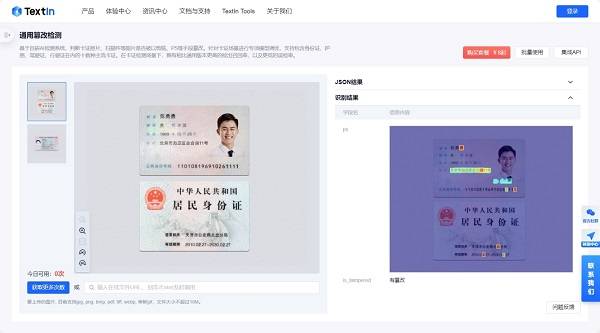 用AI识别AI伪造图像，中国信通院携手合合信息发布团体标准