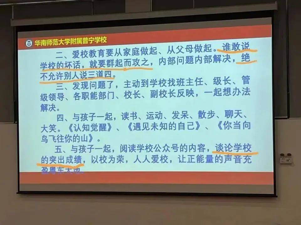 校长称“谁说学校坏话就要群起而攻之”，官方通报：该校长言辞不当，已被停职