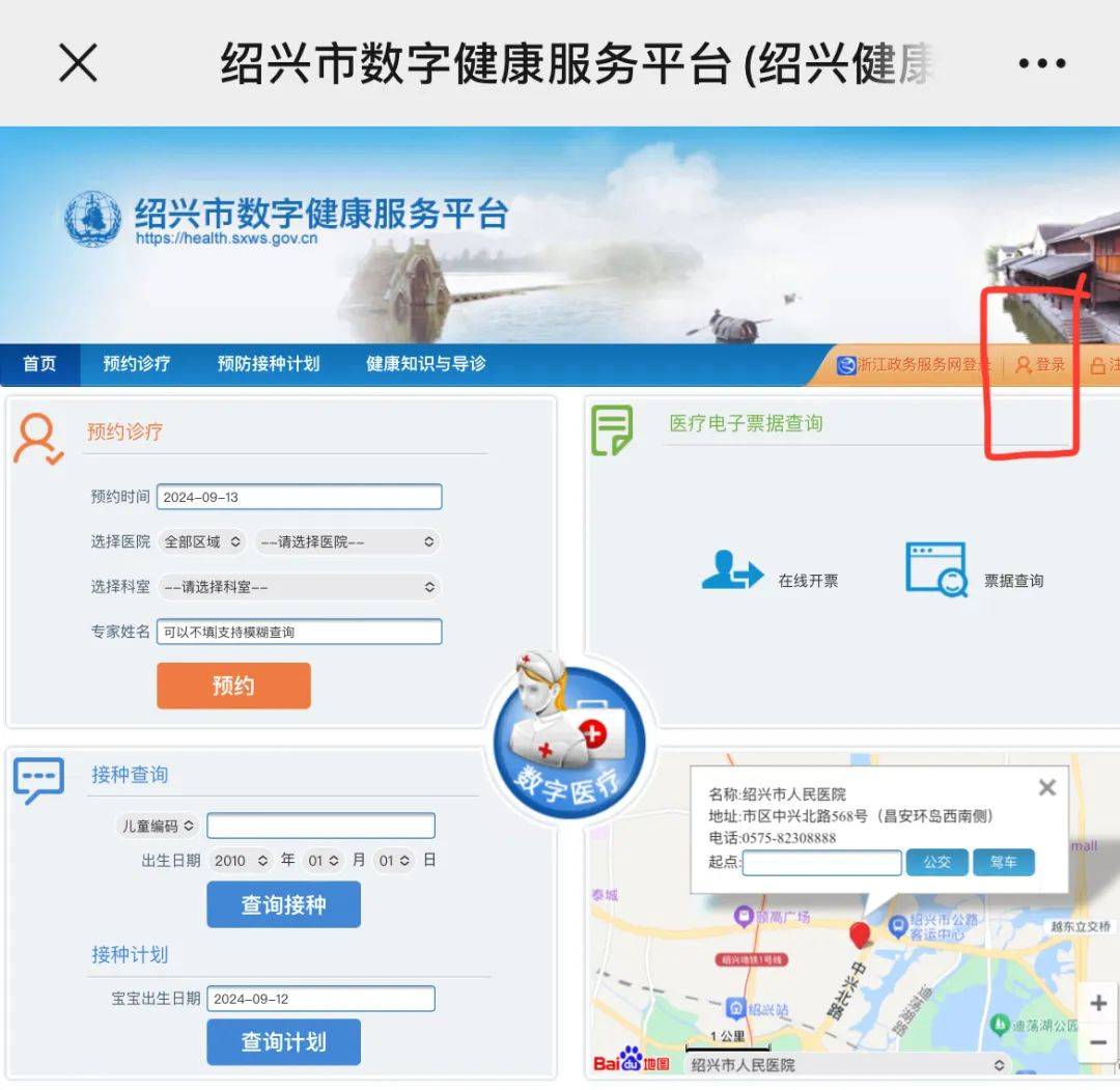 浙江预约挂号电话(浙江预约挂号电话12580)