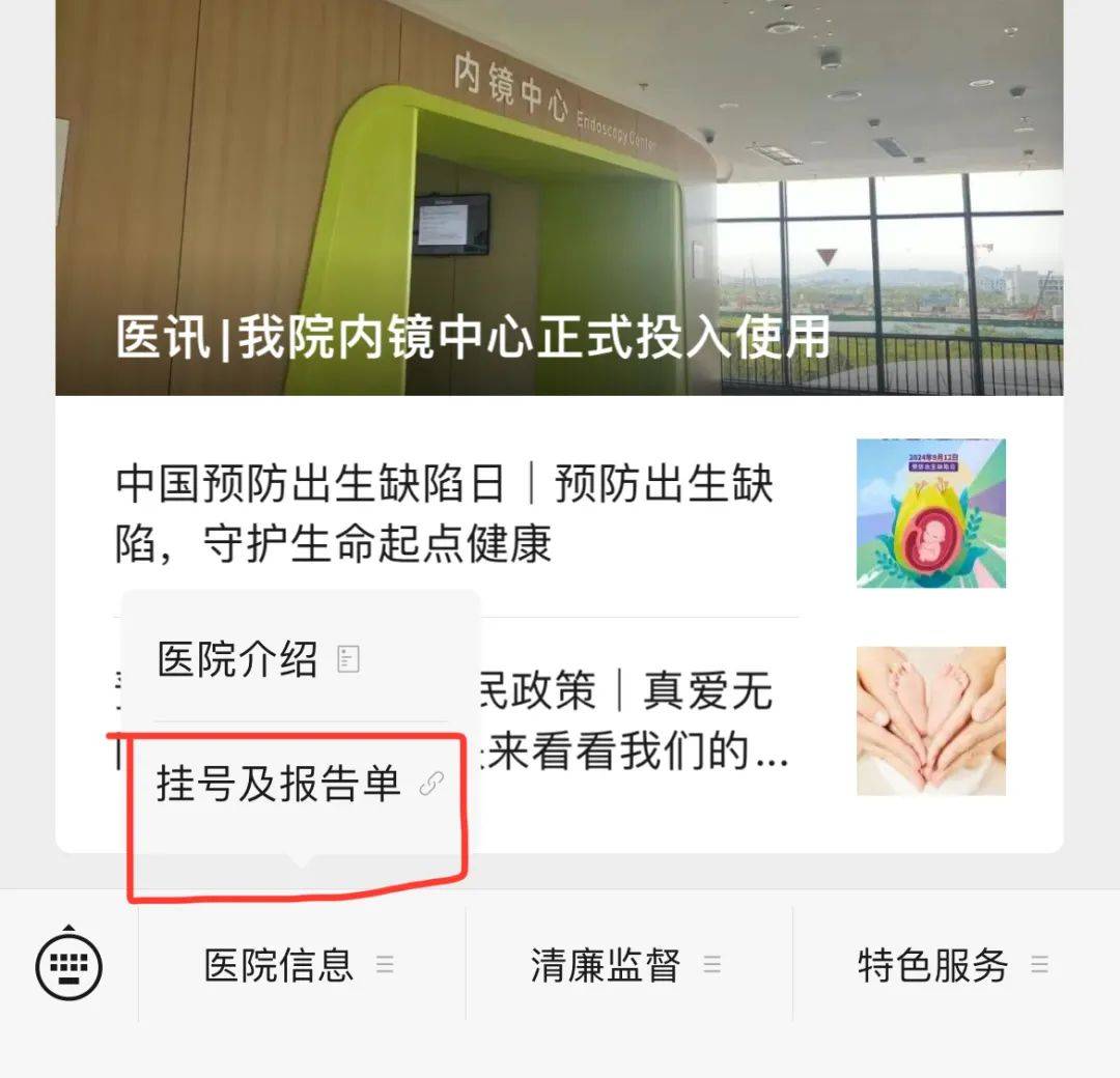 浙江预约挂号平台官方下载(浙江预约网上挂号统一平台app)