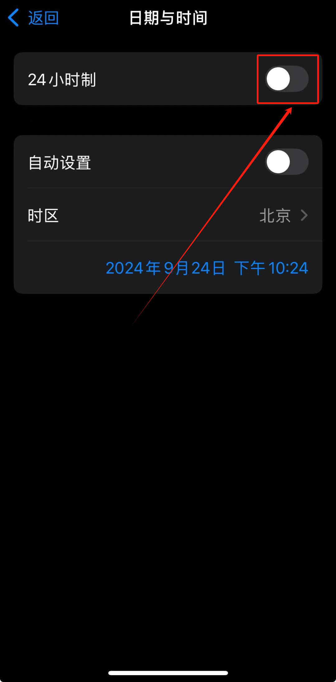 linux改成24小时制