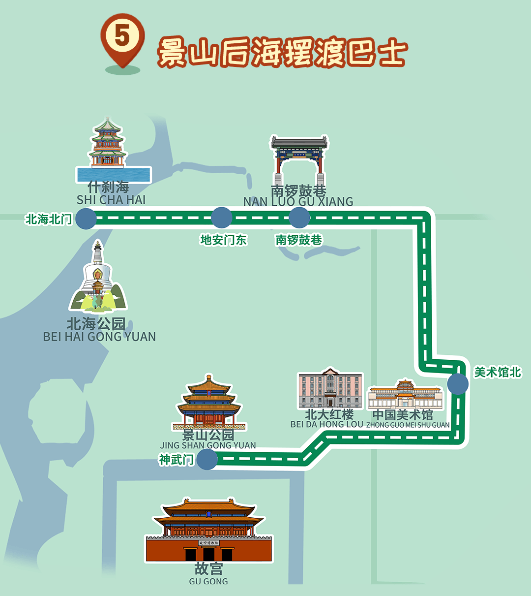 北京后海地图全图图片