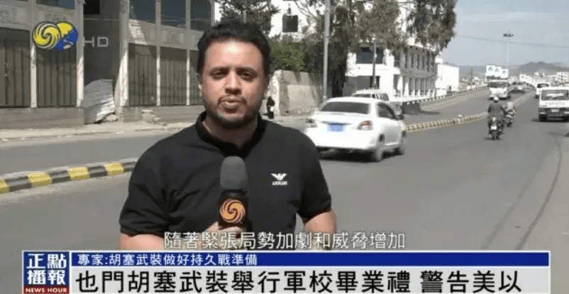 也门胡塞武装举行军校毕业典礼,对美国和以色列发出强烈警告