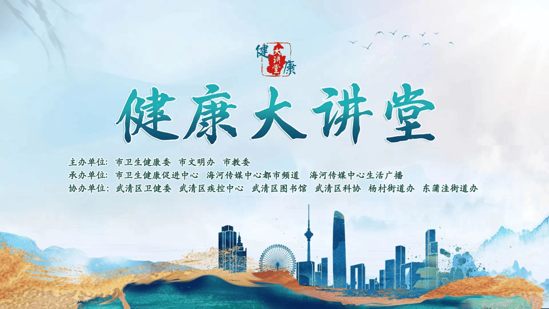 健康大讲堂第七期走进河北工业大学:口腔健康 全身健康 自信生活 从"