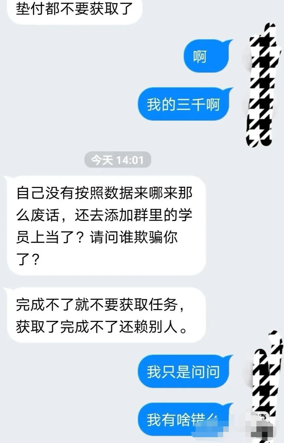 诈骗群,一般都是这个鬼样子