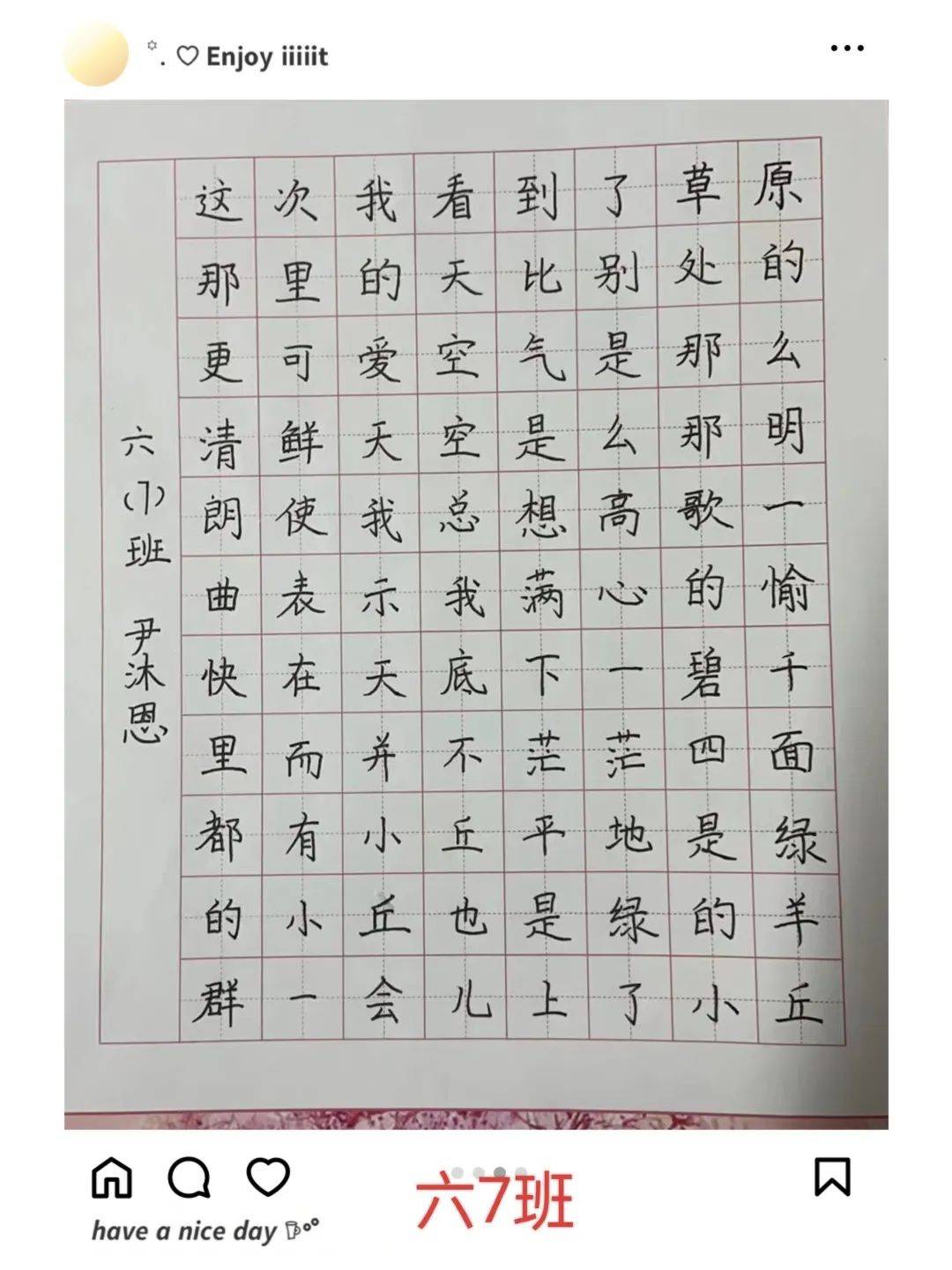 书写展风采 笔墨润童心——浔南小学开展推普周系列活动之汉字书写