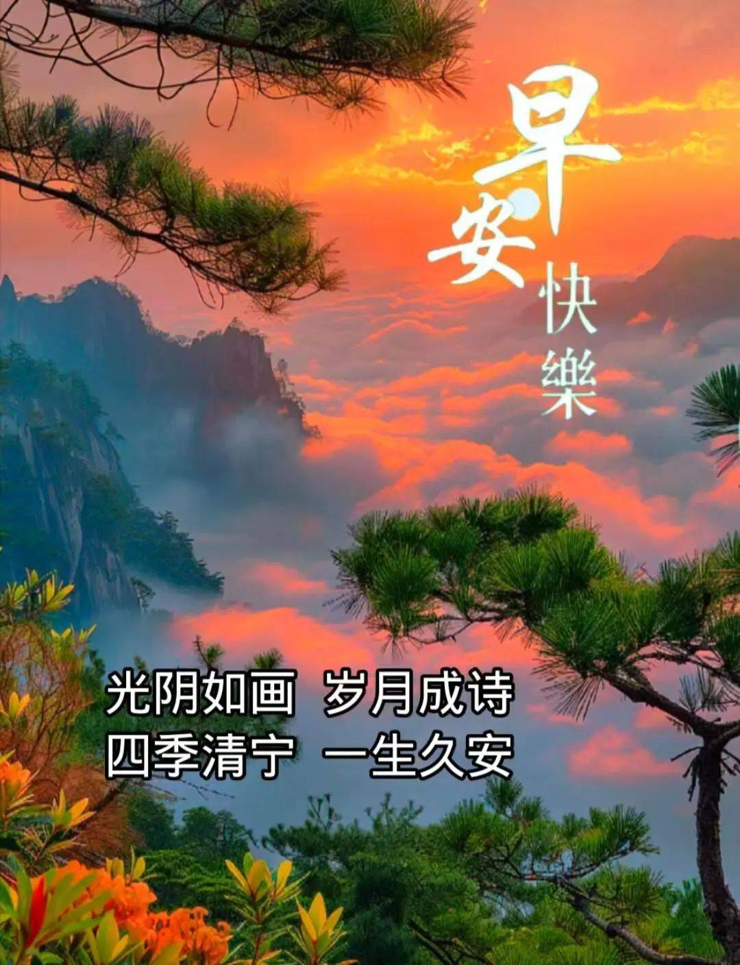 24最新早上好问候语祝福图片精选