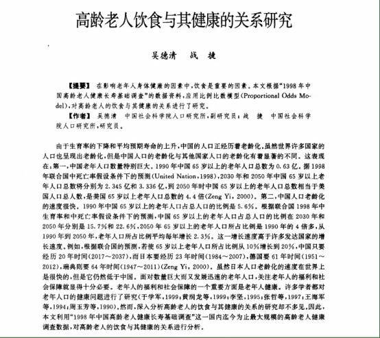 老年人一天最多能吃多少肉？醫生忠告：若控制在這個量，對身體好