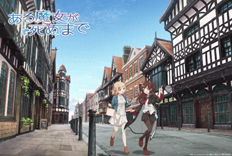 TV动画《直至魔女消逝》场景视觉图第2弹公布