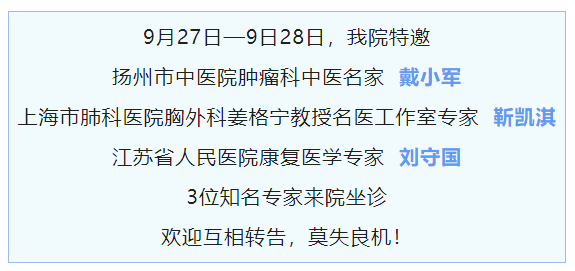 他们要来!宝应人医医讯
