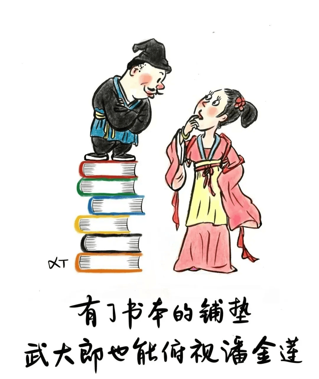 醍醐灌顶图片漫画图片