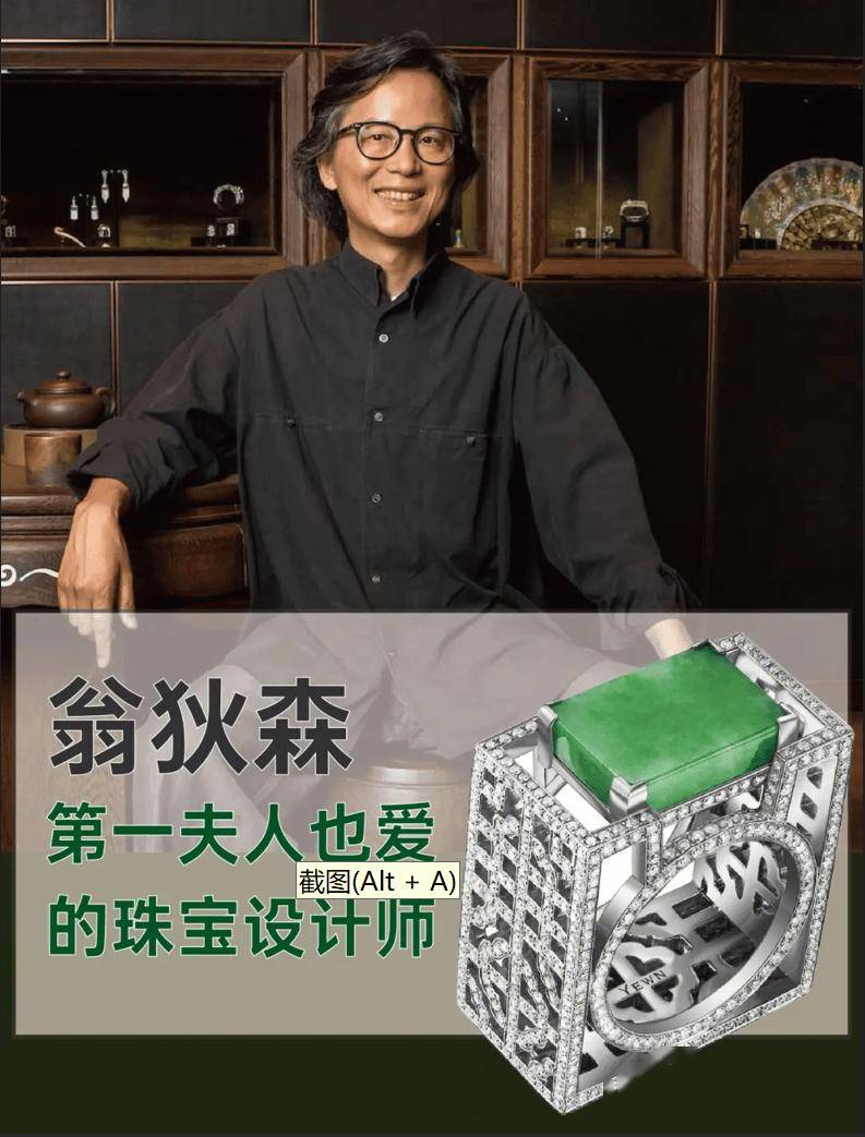 奥巴马夫人戴这位潮州人的戒指出席国宴，吸引了全球媒体_搜狐网