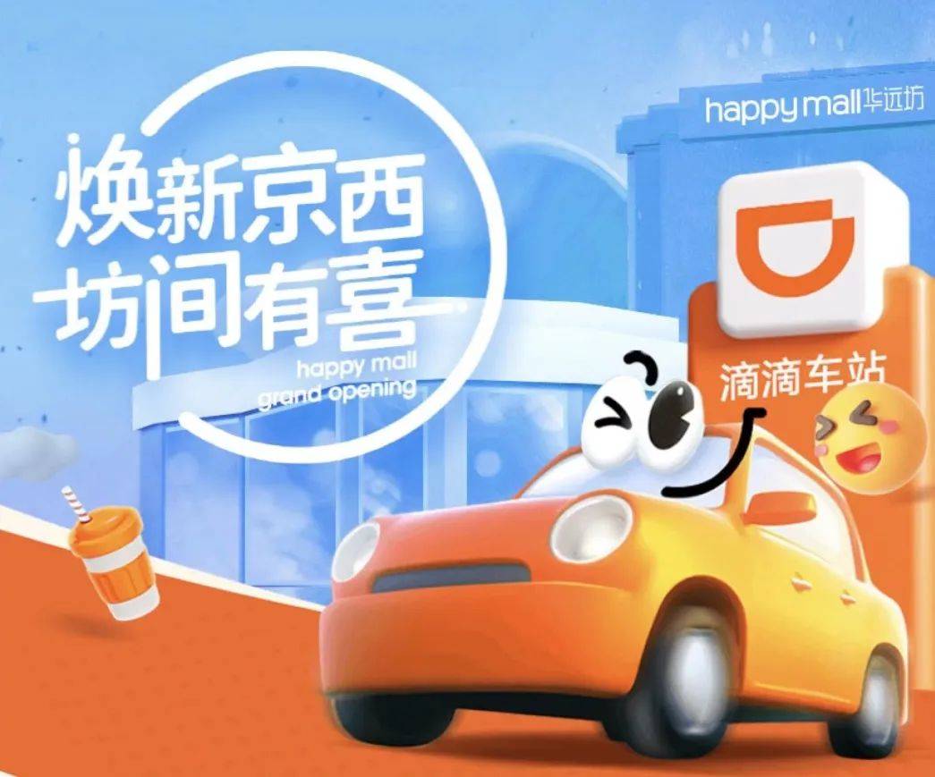 小时代邻里中心地下停车场或鑫源菜市场免费停车场9月28日~10月7日