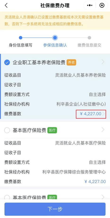 员工社保怎么交(员工社保怎么交?)