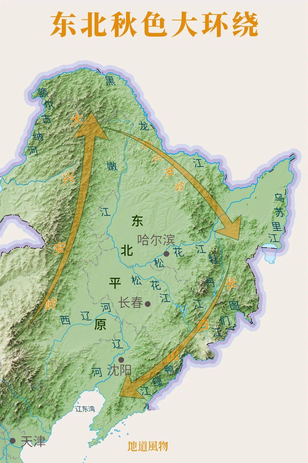 大兴安岭山脉地图图片