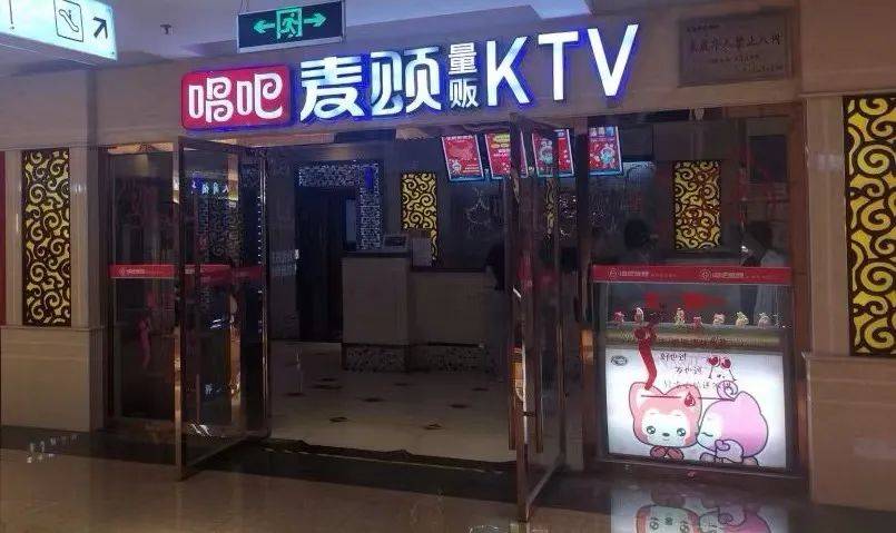 顺义华联ktv图片