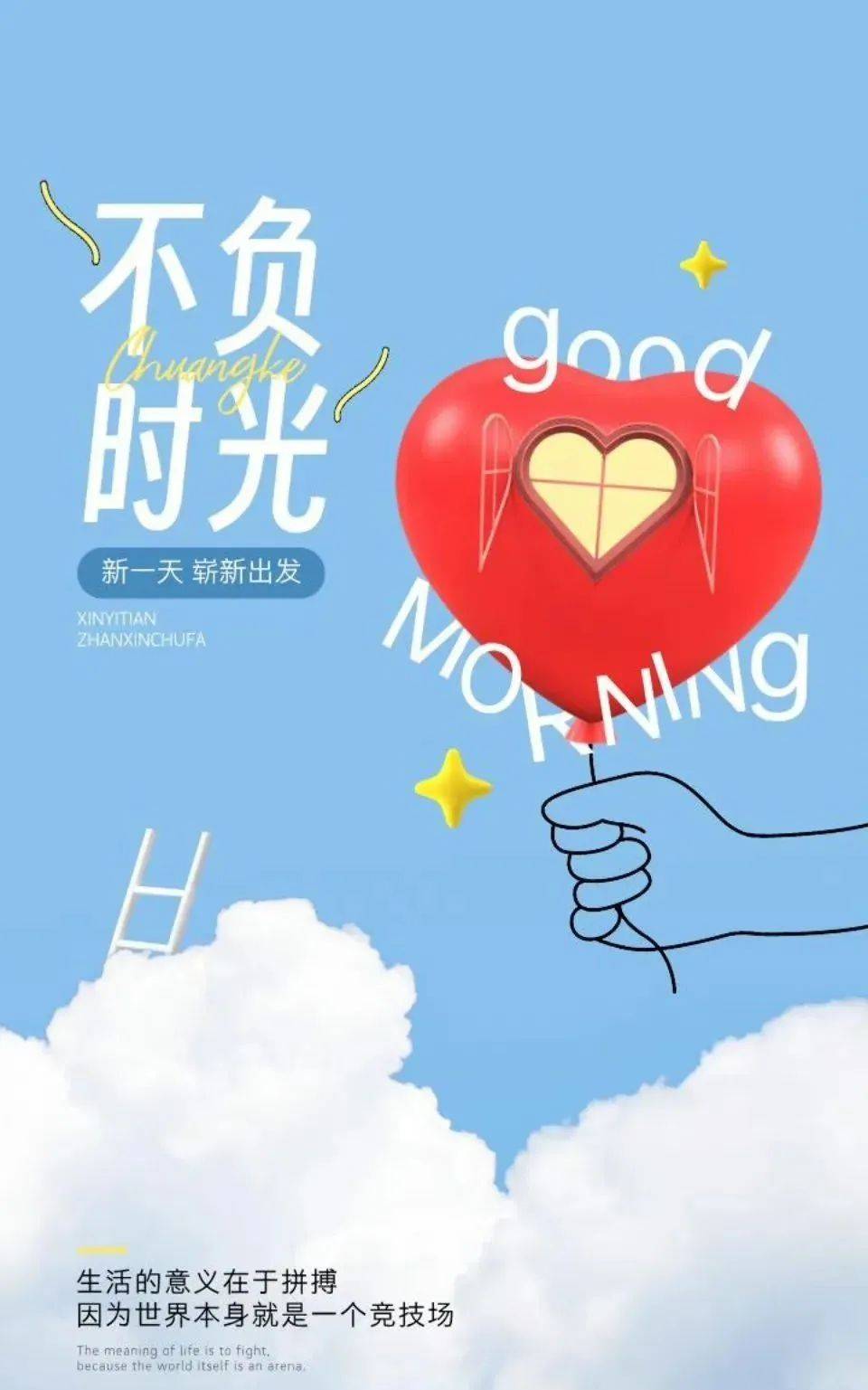 适合发朋友圈的文案61配图