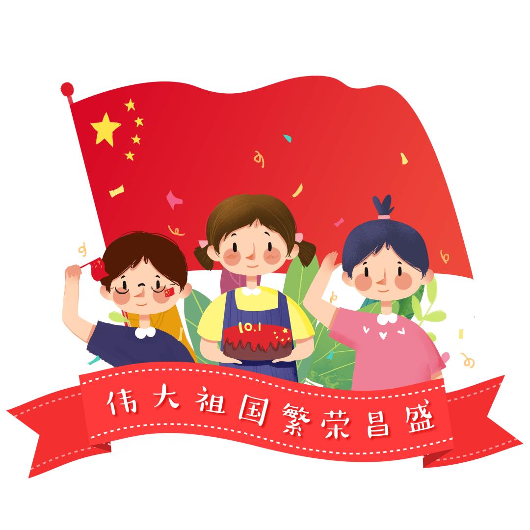 庆祝新中国成立75周年