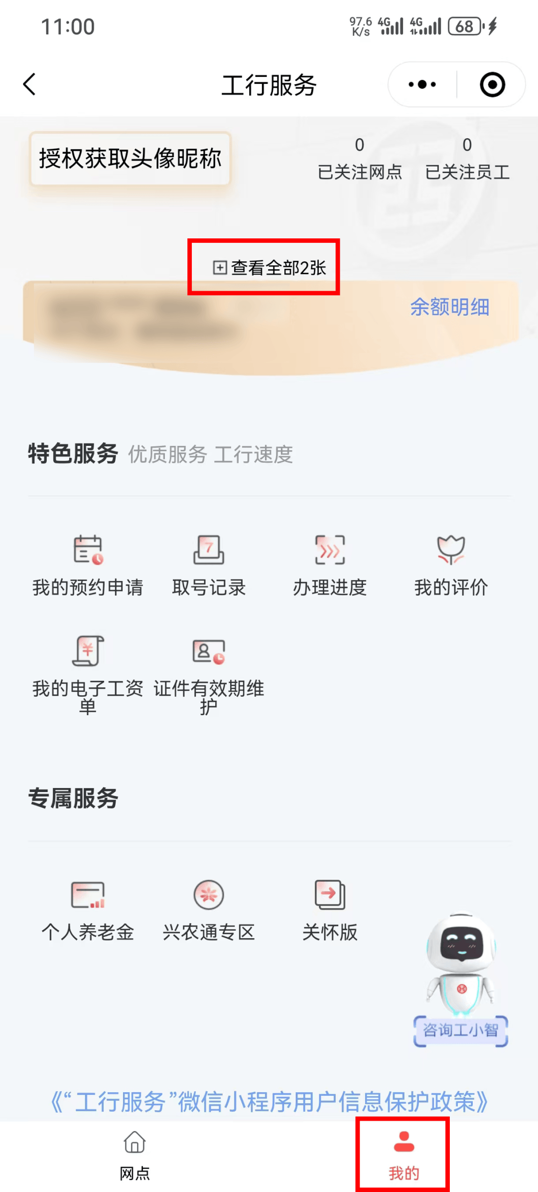 工商银行app怎么拉流水证明 来自搜狐网