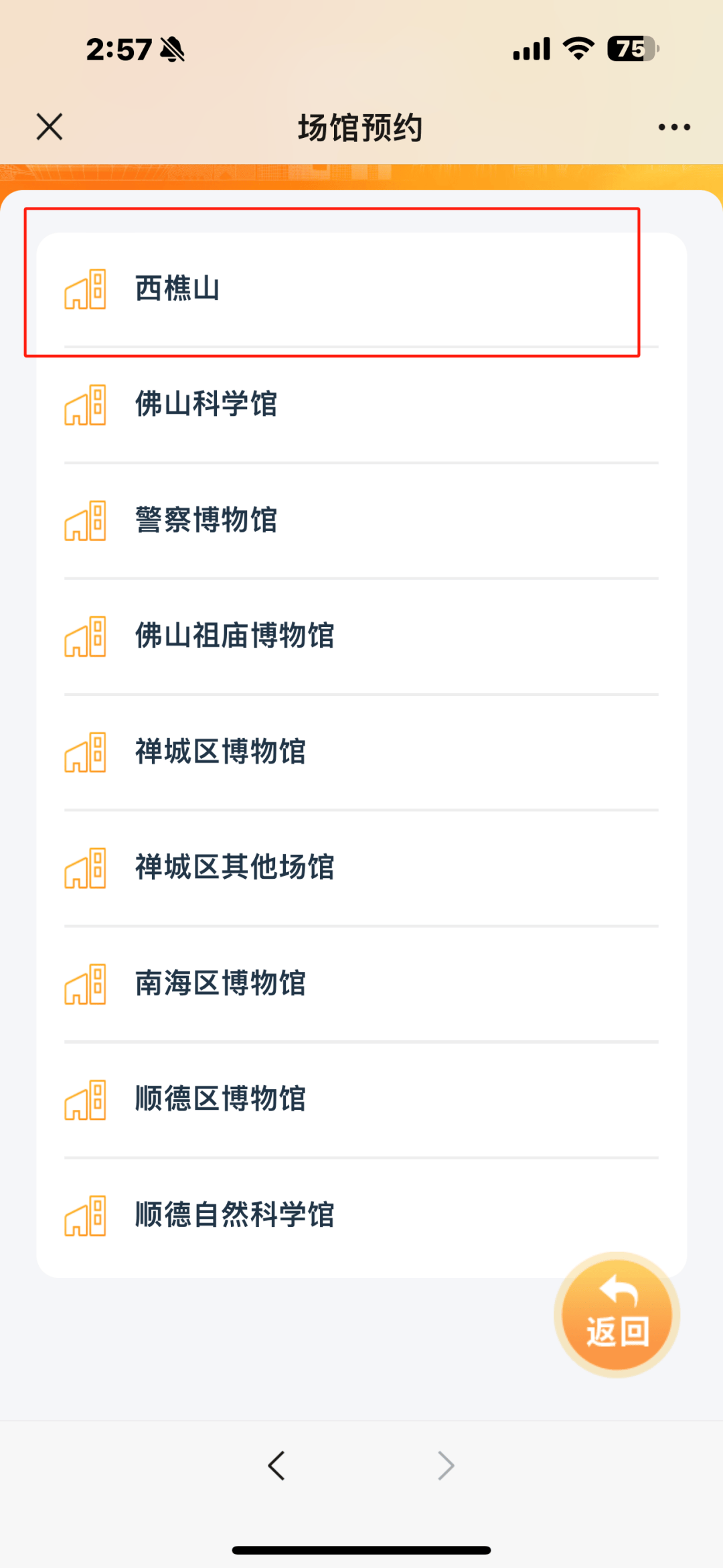 西樵山免费啦!走起!
